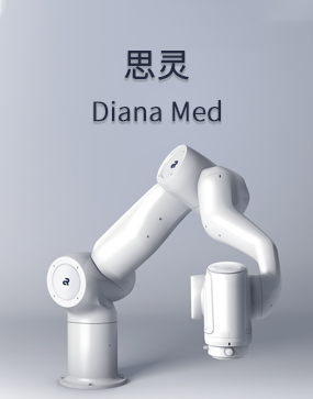 思靈機器人